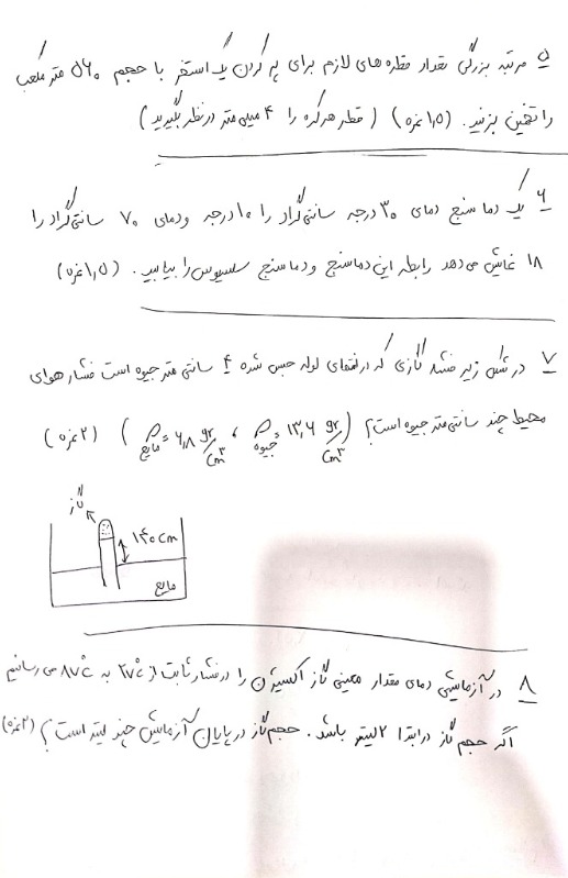 دریافت سوال 2