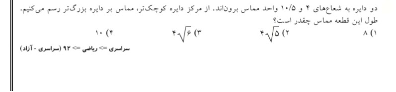 دریافت سوال 4