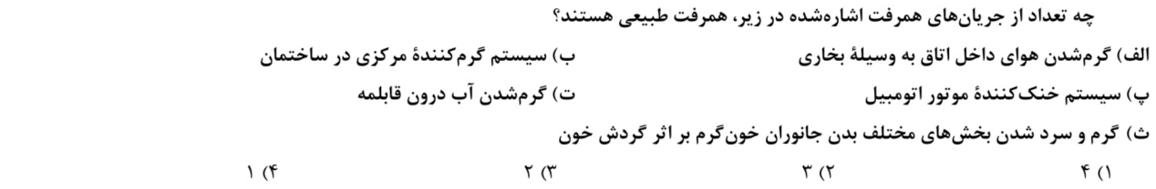 دریافت سوال 15