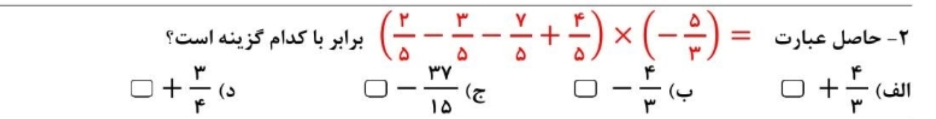 دریافت سوال 5