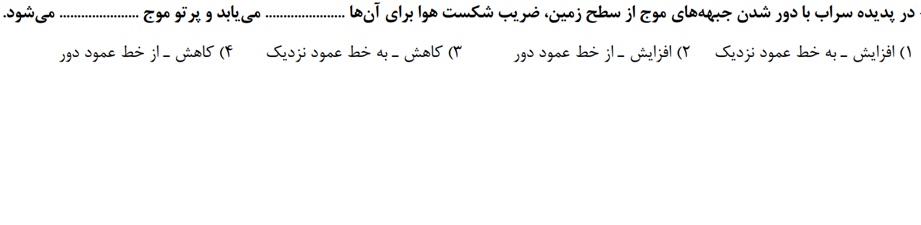 دریافت سوال 16