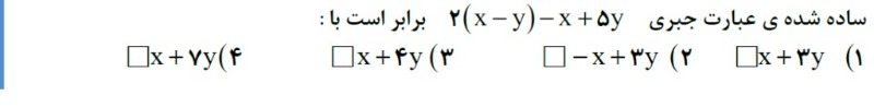 دریافت سوال 4