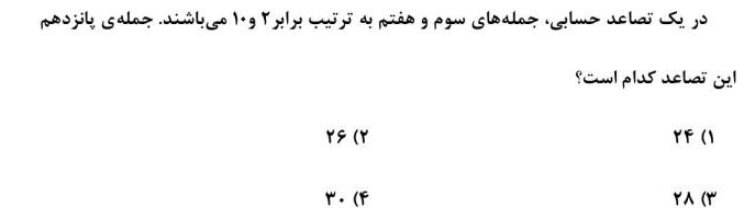 دریافت سوال 1