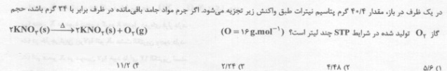 دریافت سوال 22