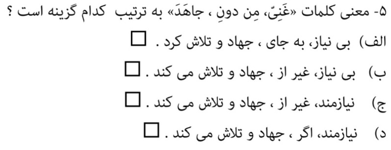 دریافت سوال 5