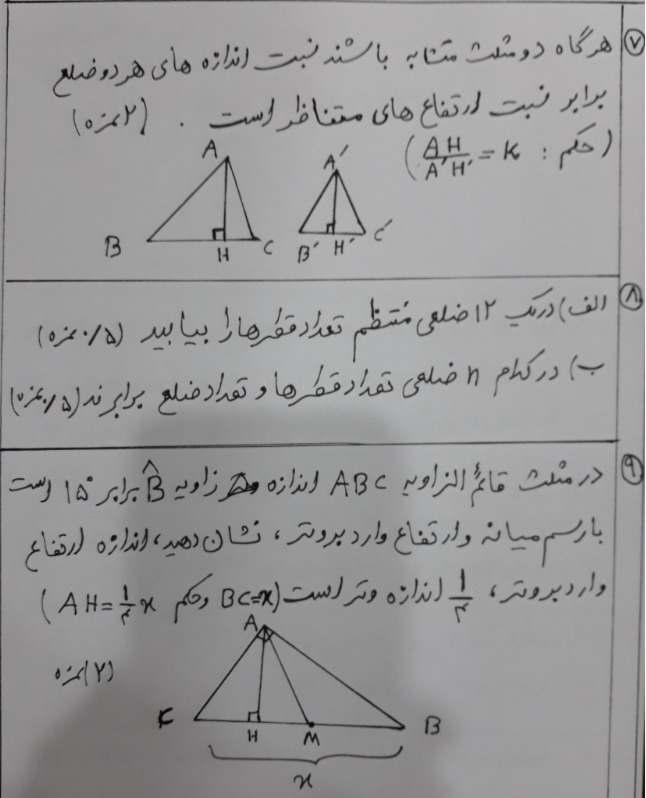 دریافت سوال 3