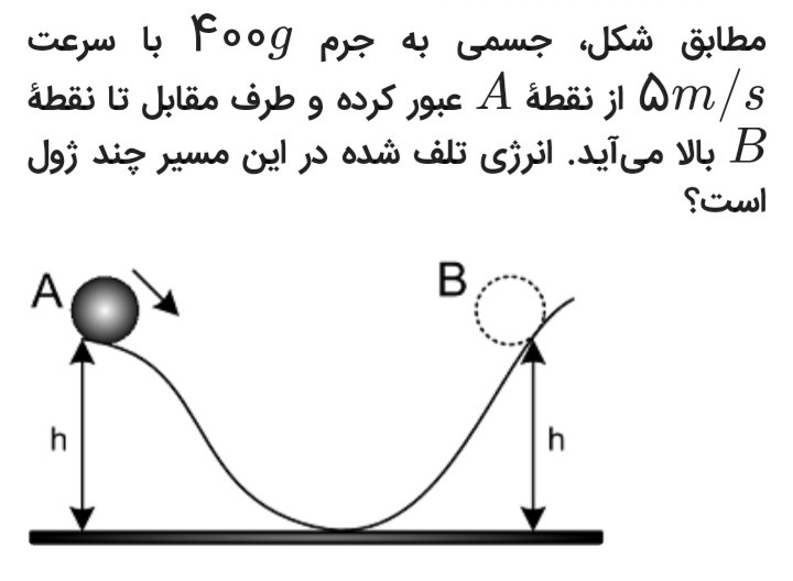 دریافت سوال 8