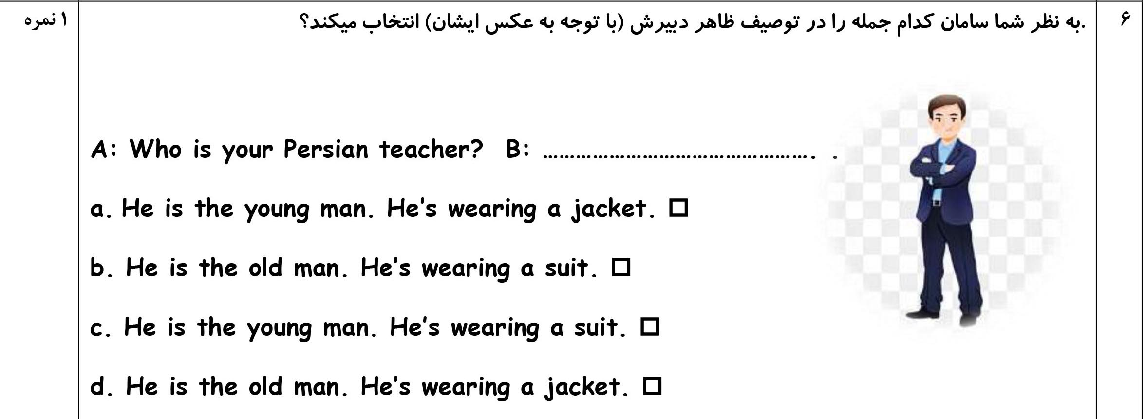 دریافت سوال 6