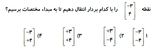 دریافت سوال 11