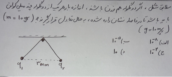 دریافت سوال 1