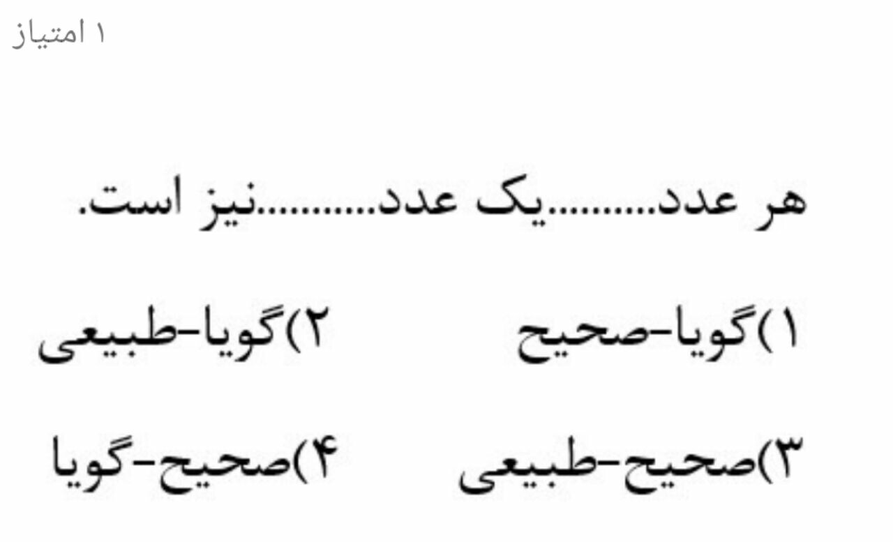 دریافت سوال 2