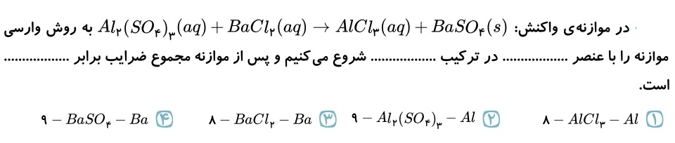 دریافت سوال 14