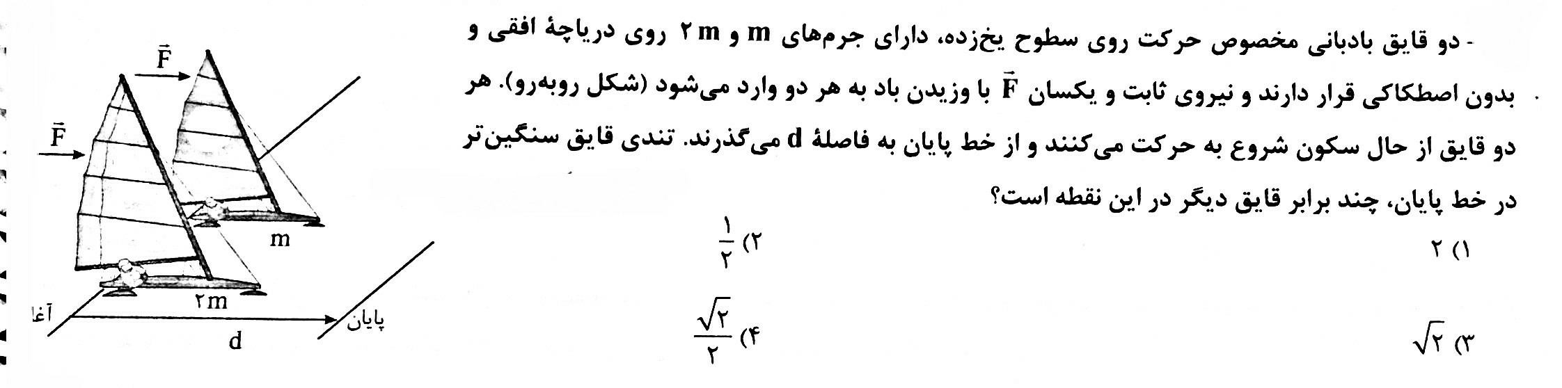 دریافت سوال 7