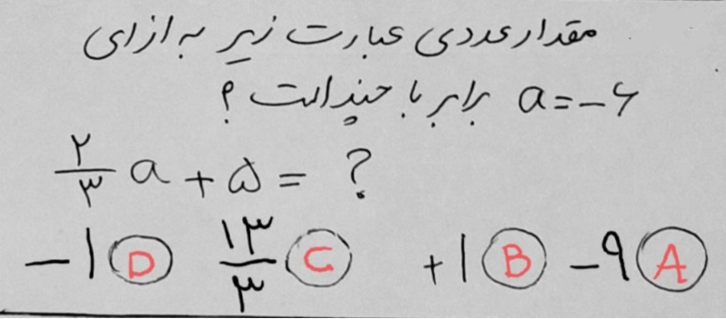 دریافت سوال 4