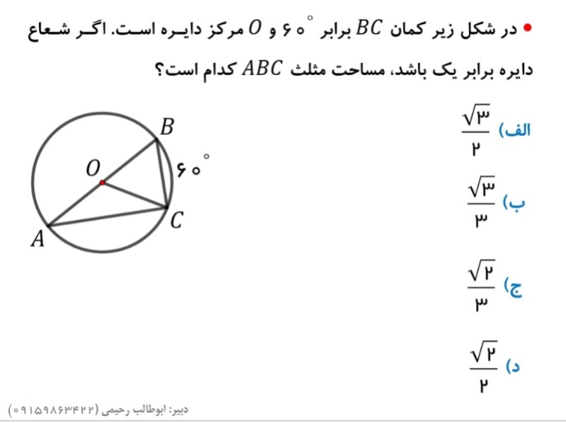 دریافت سوال 8