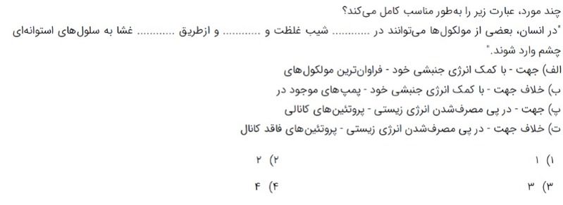 دریافت سوال 6