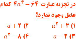 دریافت سوال 5