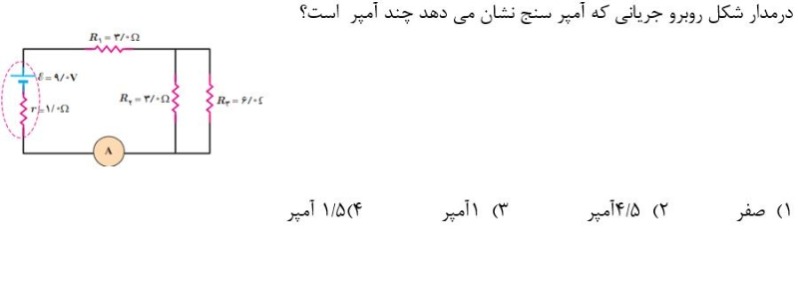 دریافت سوال 8