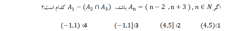 دریافت سوال 1