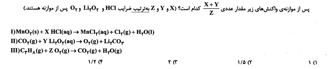 دریافت سوال 50