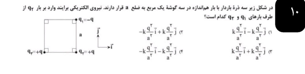 دریافت سوال 10