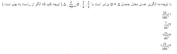 دریافت سوال 8