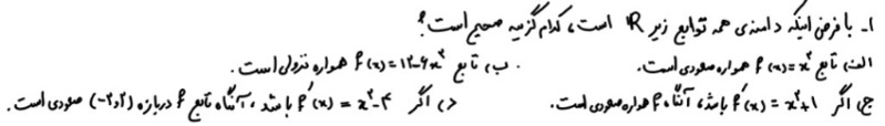 دریافت سوال 1