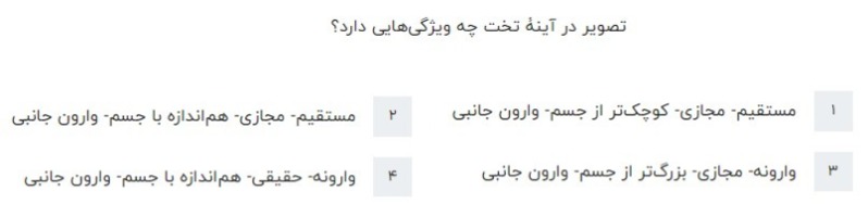 دریافت سوال 10