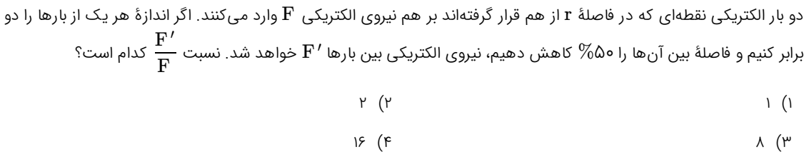 دریافت سوال 6