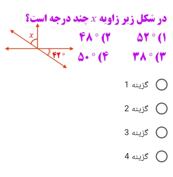 دریافت سوال 8