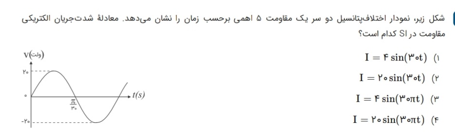 دریافت سوال 12