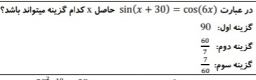 دریافت سوال 10