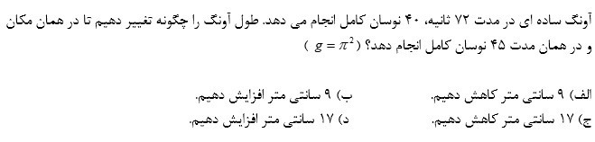 دریافت سوال 37