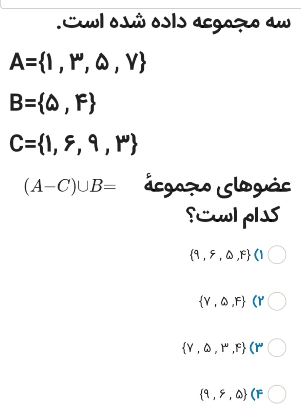 دریافت سوال 4