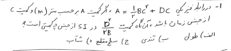 دریافت سوال 1