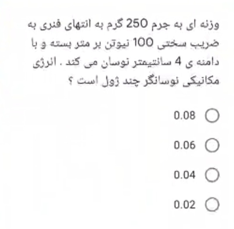 دریافت سوال 9