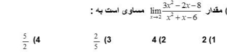 دریافت سوال 7