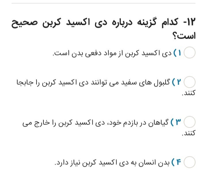 دریافت سوال 12