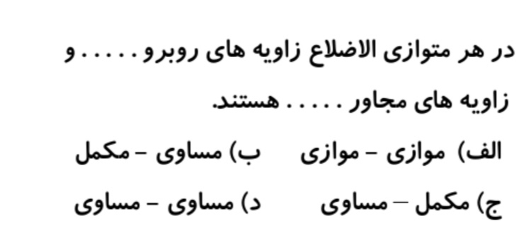 دریافت سوال 11