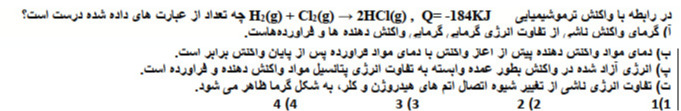 دریافت سوال 22