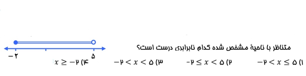 دریافت سوال 18