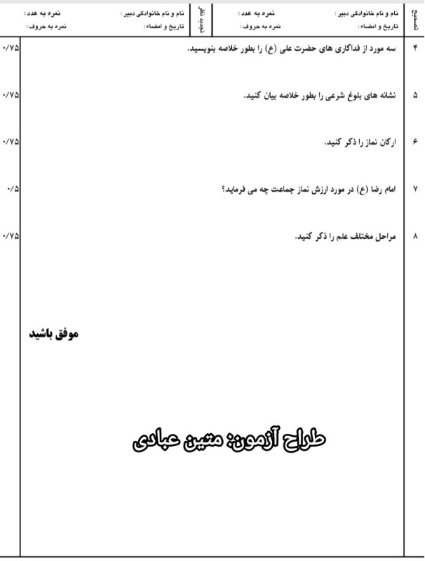 دریافت تخته مجازی 3