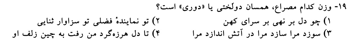 دریافت سوال 19