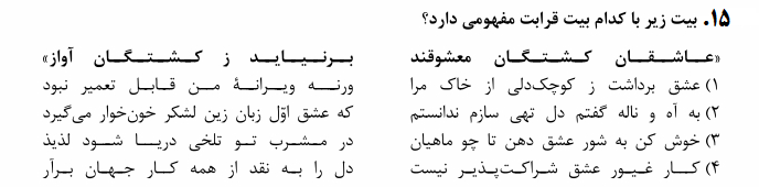 دریافت سوال 15