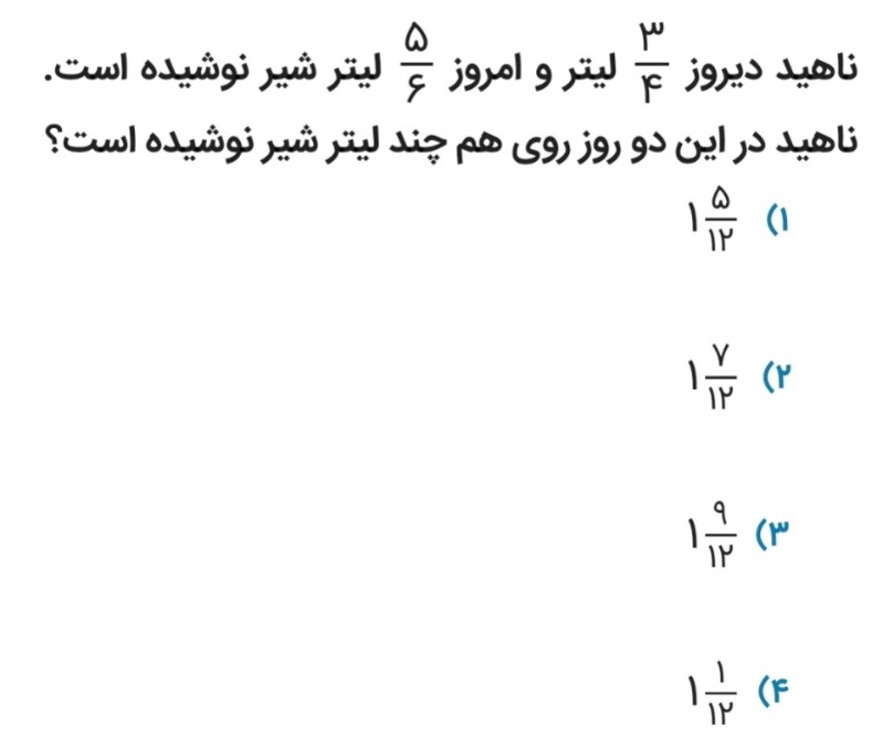 دریافت سوال 5