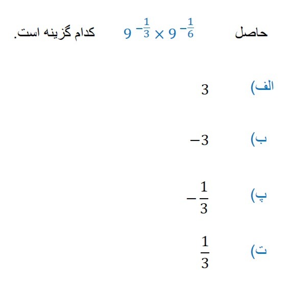 دریافت سوال 33