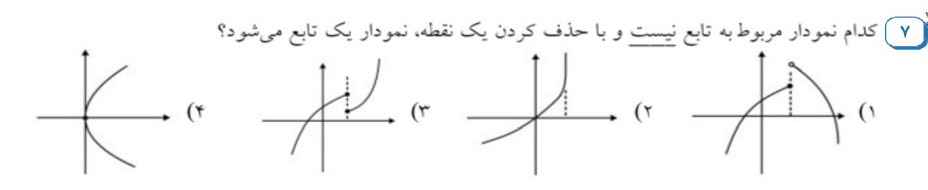 دریافت سوال 7