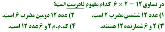 دریافت سوال 11