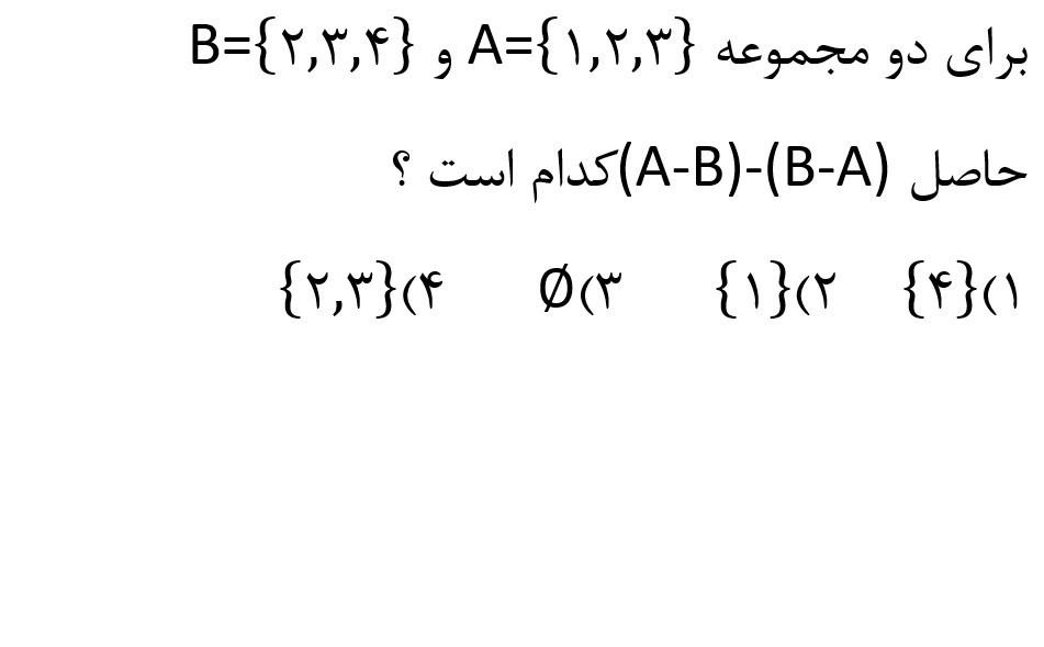 دریافت سوال 9