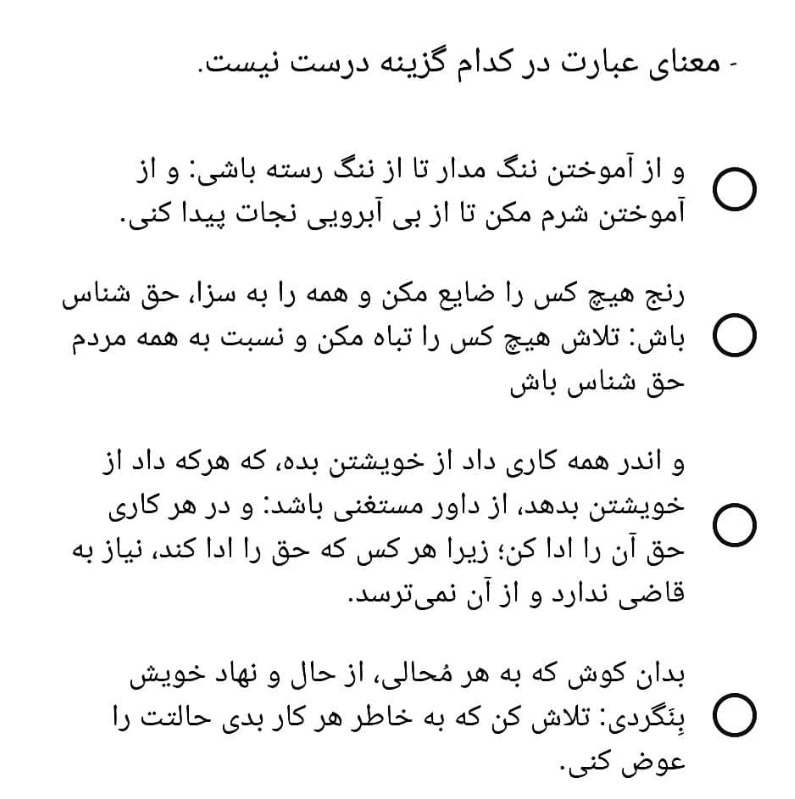 دریافت سوال 12